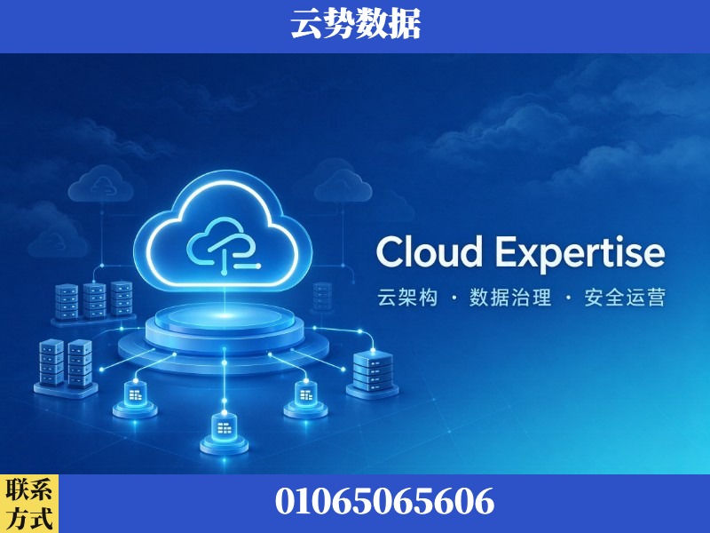 漯河-Cloud Expertise